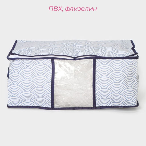 Кофр для хранения Доляна «Волна», 43×30×20 см, цвет синий  фото 2