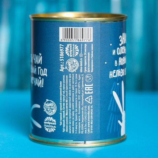 Чай чёрный НеобыЧАЙно тёплого года: с грушей, 60 г. - Simaland фото 7