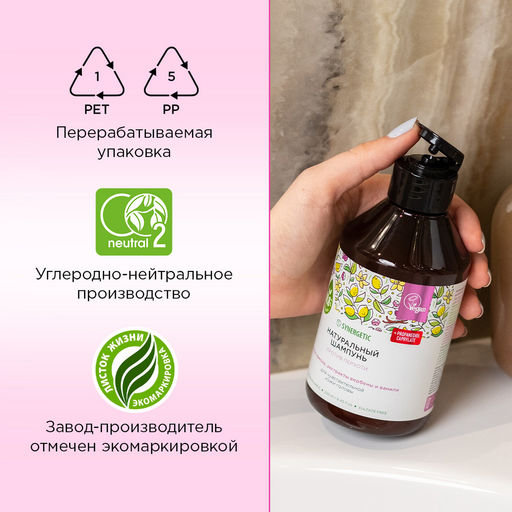 Шампунь «Против перхоти для чувствительной кожи головы», 250 мл - Synergetic фото 9