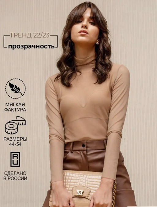 Водолазка из сетки - Elena sorti фото 13