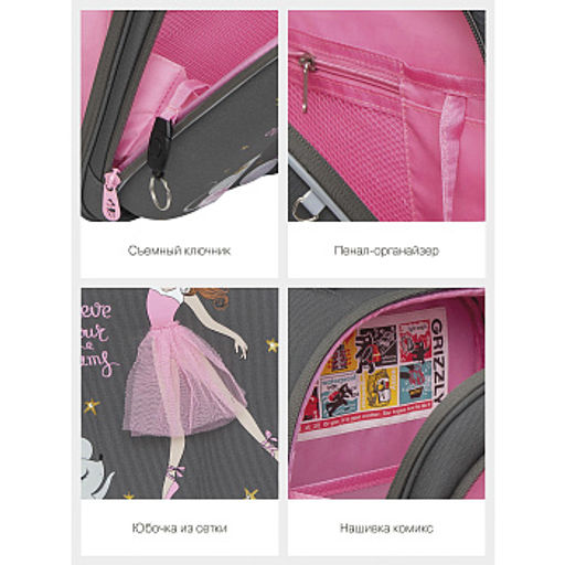 RAz-286-6 Рюкзак школьный