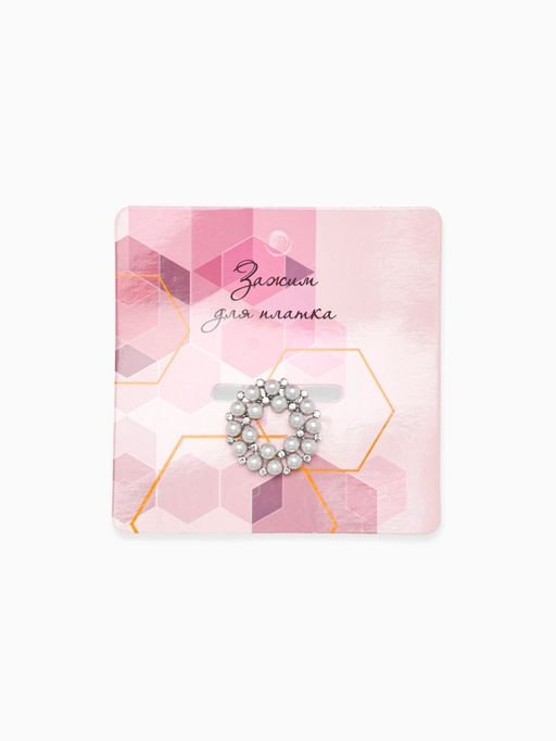 Зажим для платка Жемчужинка, белый в серебре