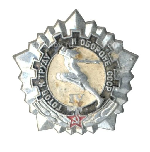 Значок ГТО  IV ступень