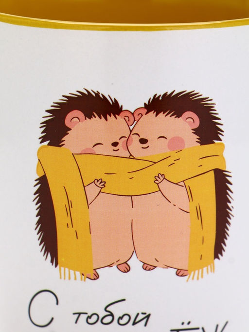 Кружка керамическая новогодняя С тобой балдЁж, 690 мл