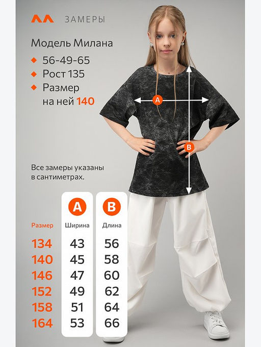 Детская футболка оверсайз Happyfox