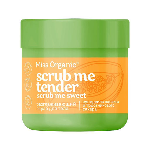 ФК /GB-8346/ "Miss Organic" Разглаживающий скраб для тела Scrub Me Tender,Scrub Me Sweet (140мл).6