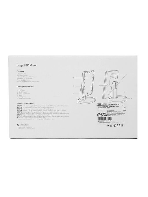 Зеркало KZ-06, подсветка, 26.5 х 16 х 12 см, 22 диода, сенсорная кнопка, белое