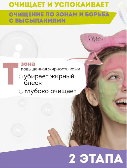Пузырьковая мульти-маска PINK&GREEN 6+6 г DR. ESTHETICA NO ACNE TEENS  фото 2
