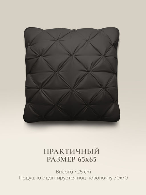 Подушка "ESPERA DeLux 3D graphite", 65х65, ЕС-5988