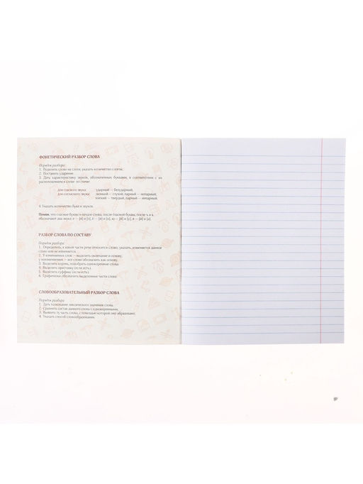 Цена за 4 шт. Предметная тетрадь по русскому языку Calligrata TOP. BlackTone, 48 листов, в клетку, со справочным материалом, обложка из мелованного картона