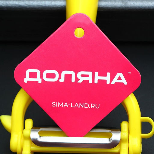 Цена за 2 шт. Овощечистка многофункциональная Доляна, 169 см, цвет жёлтый  фото 7