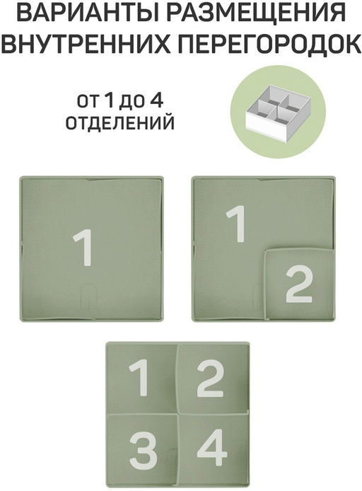Набор органайзеров-трансформеров, 2 шт., 15*15*12 см и 15*15*7 см, BOHO, шт - Valiant фото 19