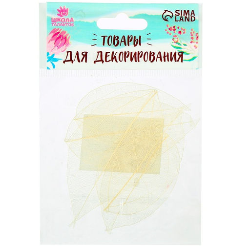 Цена за 2 шт. Сухие листья, набор 5 шт., размер 1 шт. — 8×5 см, белые