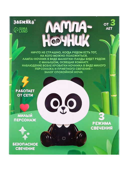 Лампа - ночник «Панда», световые эффекты, работает от сети