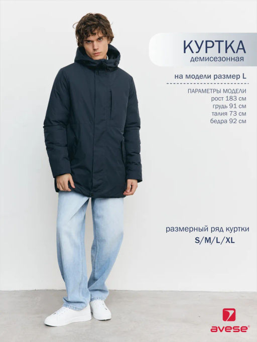 Куртка демисезонная 24432-468 - Avese фото 38