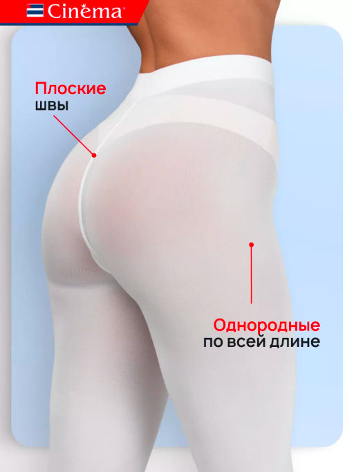 Колготки Cinema Fiber 100