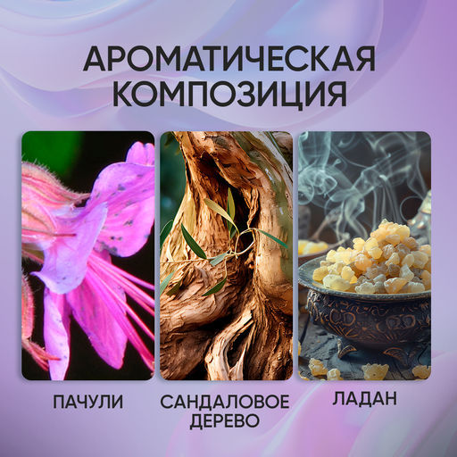 ТВЕРДЫЕ ДУХИ НАГ-ЧАМПА: с нотками ладана, сандалового дерева и пачули, 10 гр (с биркой) - Elska фото 6