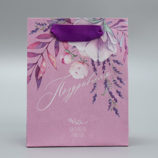 Пакет крафтовый вертикальный Поздравляю, S 12 15 5.5 см - Дарите счастье фото 2