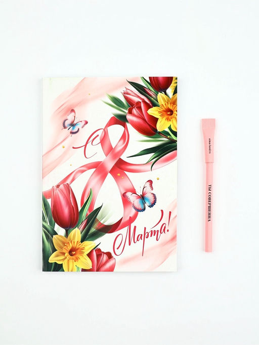 Подарочный набор, ежедневник и эко ручка 8 Марта - Artfox фото 2