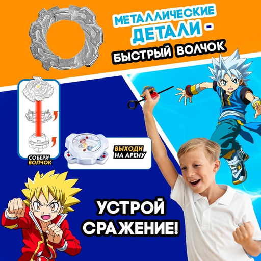 Волчки Битва, набор 2 шт., с устройством запуска и ареной, цвет МИКС - Woow toys фото 5
