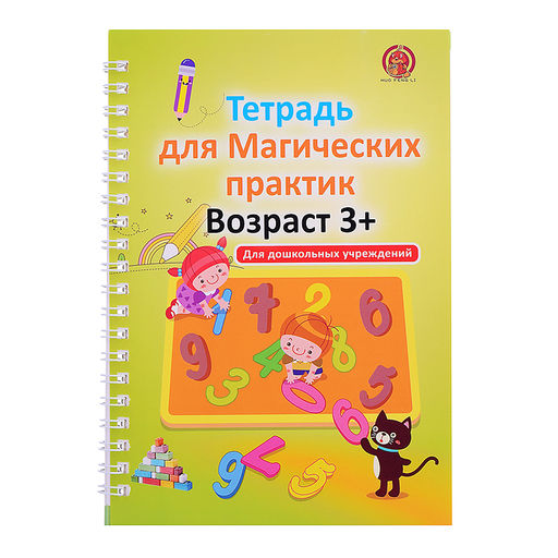Доска для рисования "Арт-доска" в пакете