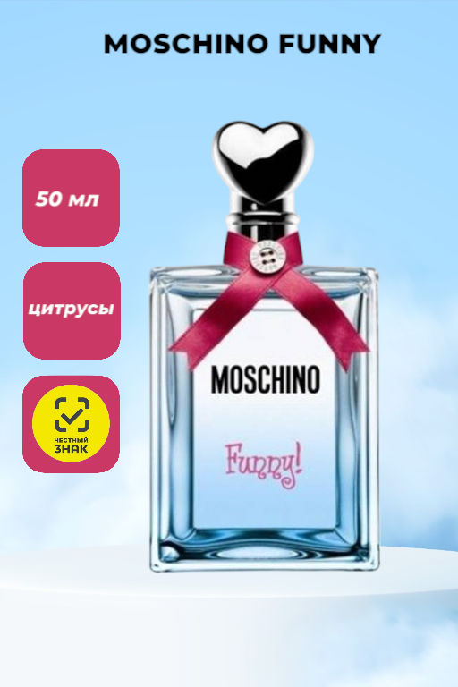 MOSCHINO FUNNY lady 50ml edt