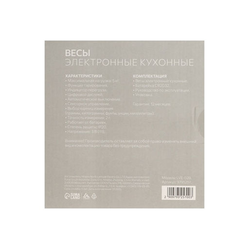 Весы кухонные Luazon LVE-029 «Бамбук», электронные, до 5 кг