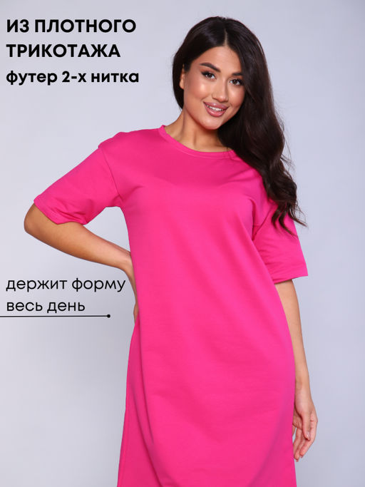 Платье спортивное 930/фуксия - Ihomelux фото 24