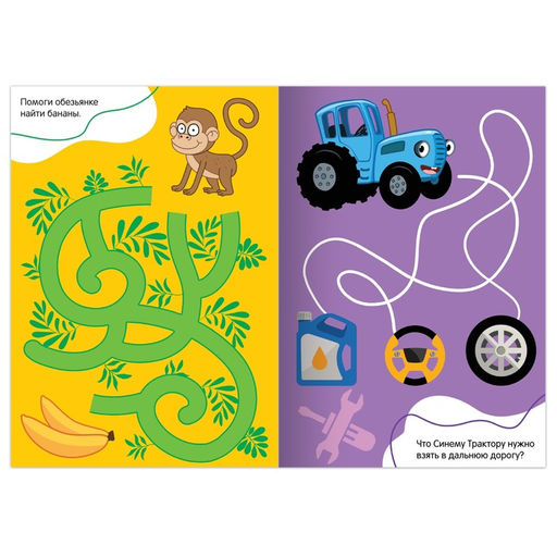 Книга с заданиями Лабиринты и путаницы, 1 уровень, 16 стр., А5, Синий трактор  фото 2