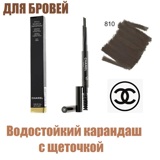 Водостойкий карандаш для бровей тон 810