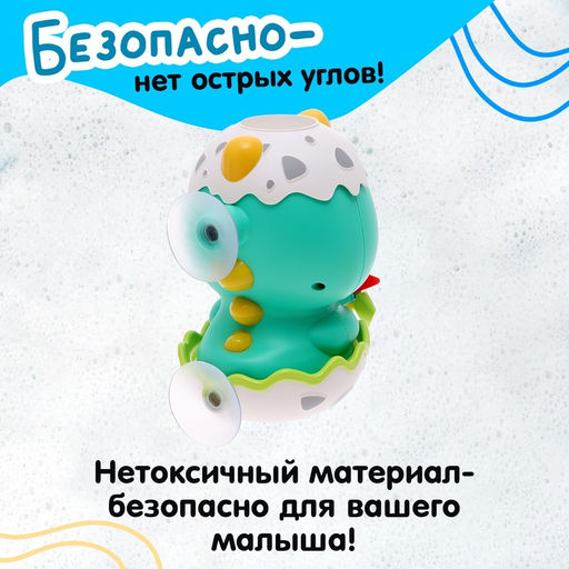 Игрушка для ванны лейка-брызгалка Дракоша - Simaland фото 4