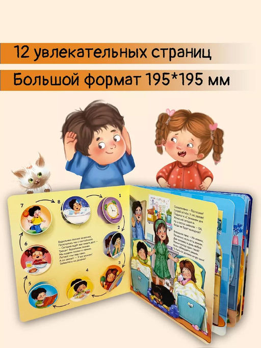 ЗОЖ. У нас режим! - BimBiMon фото 5