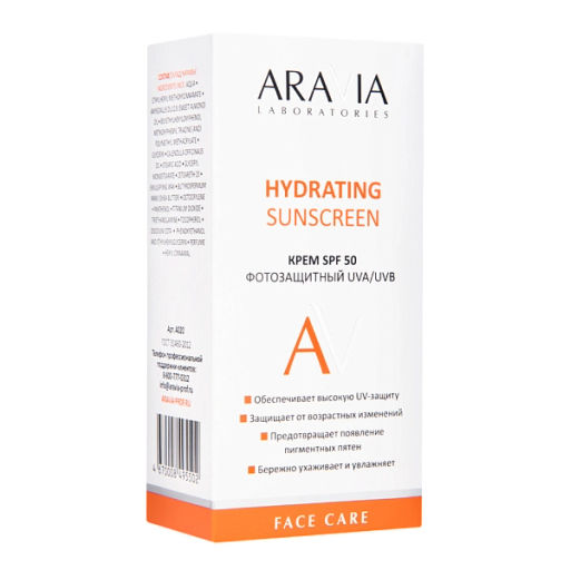 "ARAVIA Laboratories" Крем дневной фотозащитный SPF 50 Hydrating Sunscreen