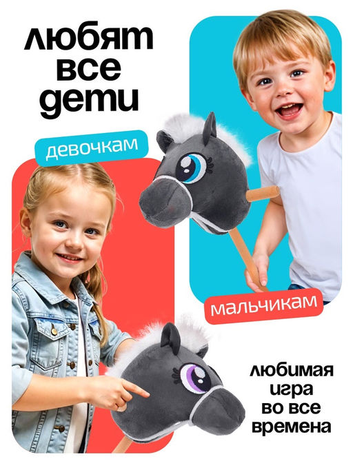 Мягкая игрушка Конь-скакун, на палке, МИКС, серая - Zabiaka фото 4