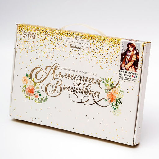 Алмазная мозаика на новый год с частичным заполнением на холсте Снежная красавица, 20?30 см, набор для творчества