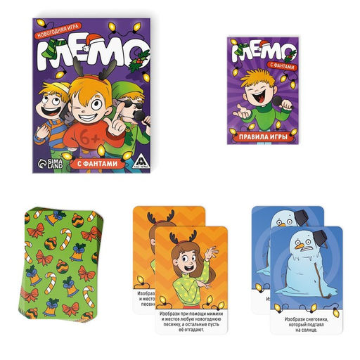 Новогодняя настольная игра Новый год: Мемо. С фантами, 60 карт, 6+