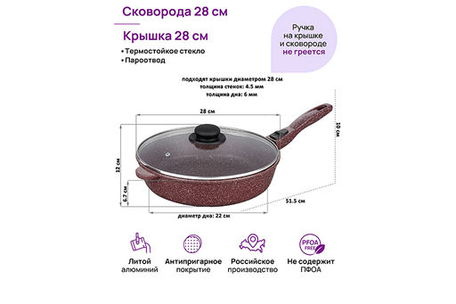 Сковорода глубокая 28 см ГАРМОНИЯ ВКУСА Рубин С КРЫШКОЙ ф28, с/р, 51,5*29*12 см - Elan gallery фото 2