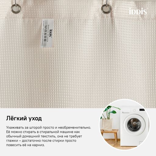 D30P218i11, Штора для ванной комнаты, 180*200см, Полиэстер, ID