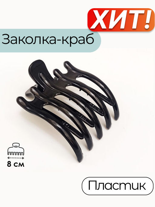 Заколка-краб - Vel vett фото 6