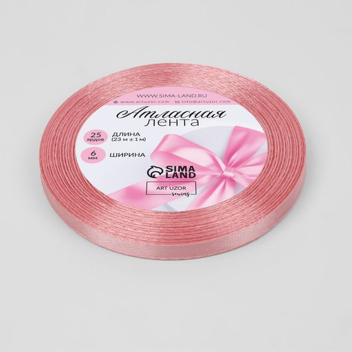 Цена за 7 шт. Лента атласная, 6 мм, 23±1 м, розовая