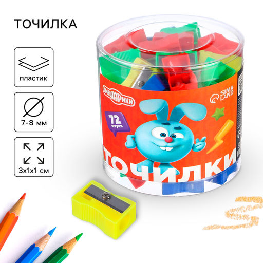 Цена за 72 шт. Точилка пластиковая «Классическая», МИКС, «Смешарики»