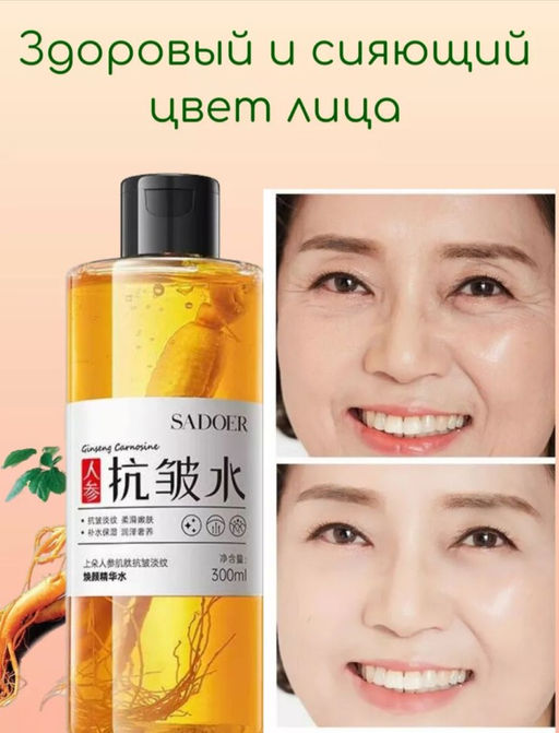 SADOER Омолаживающая сыворотка-эссенция для лица с женьщенем и гиалуроновой кислотой, 300 мл  фото 3
