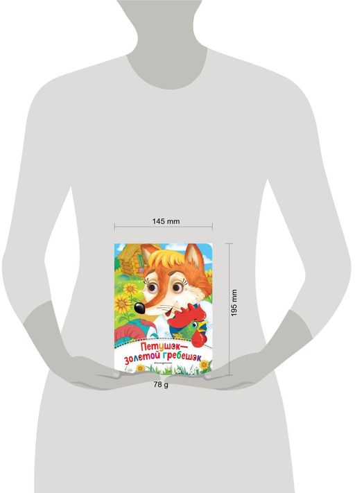 Петушок - Золотой гребешок (новое оф.)