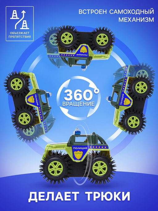 Джип-перевёртыш Полиция, работает от батареек, цвет зелёный - АвтоГрад фото 8