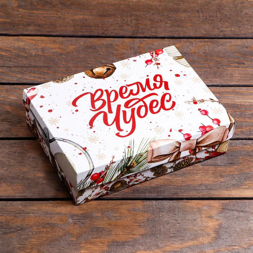 Коробка подарочная новогодняя складная «Акварель», 21×15×5.5 см