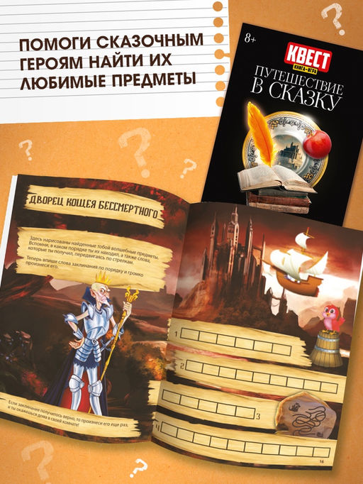 Набор книги-квесты, вариант 2, 5 книг