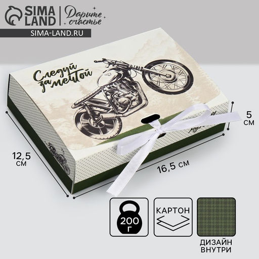 Коробка складная двухсторонняя Следуй за мечтой, 16.5 х 12.5 х 5 см - Дарите счастье фото 2