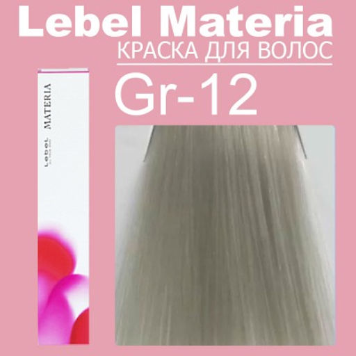 Краска для волос New Materia Тон GR12 80г, 80 г мл. - Lebel фото 6