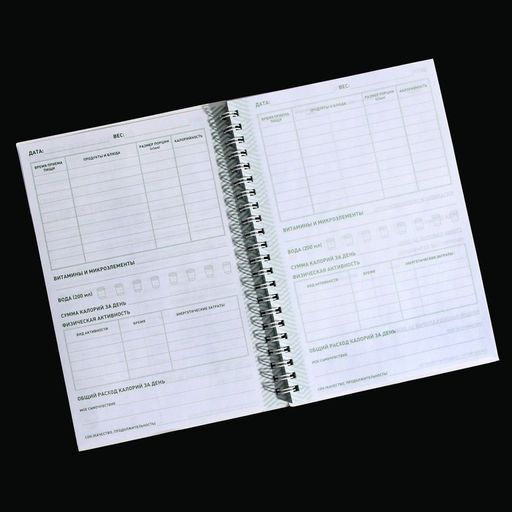 Дневник тренировок на пружине Правильное питание, А5 - Командор фото 6