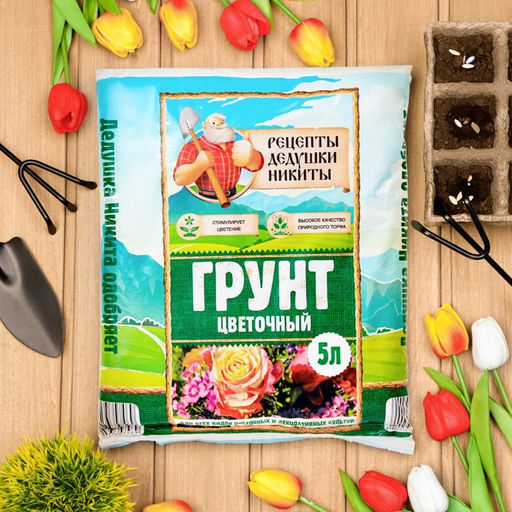 Цена за 2 шт. Грунт цветочный Рецепты Дедушки Никиты, 5 л
